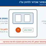 מפסק פחת והארקה בבית: איך בודקים את הלחצן וכל כמה זמן
